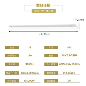 LED蛍光灯 40w形 直管 昼白色 広角32...の詳細画像5