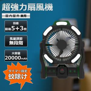 卓上扇風機 扇風機 usb 静音 強力 小型 扇風機 タイマー付き ライト付き 壁掛け 充電式 携帯 ハンディファン ポータブル オフィス アウトドア 2025 運動 観戦用