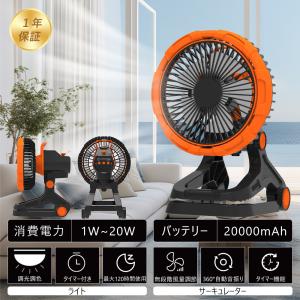 ledファンライト 充電式扇風機 卓上扇風機 一...の商品画像