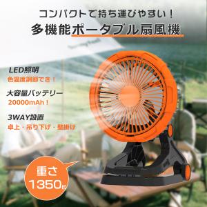 「静音設計&DCモーター使用」充電式ファンライト...の商品画像