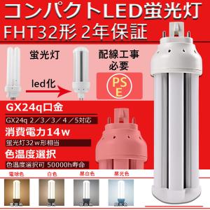 Panasonic（パナソニック） ツイン3 FHT32EX-LF3 電球色 32W形 高周波