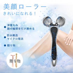 小顔スティック ピコ 【Pico】国内正規品 ゴールド 美顔器 美顔