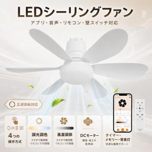 LEDシーリングファンライト 扇風機付き照明 引...の商品画像