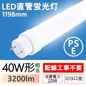 LED蛍光灯 8形直管蛍光灯 led fl8 fl8w fl8n fl8d 蛍光灯 ハイライト