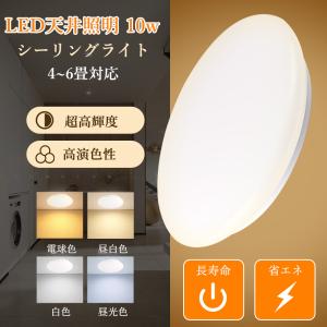 LEDシーリングライト 6畳 4畳 4.5畳 シ...の商品画像