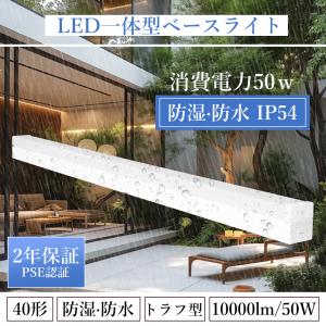 Panasonic（パナソニック） NNWK42073 一体型LEDベースライト 天井直付