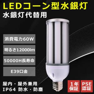 岩崎電気 岩崎 LDRS104N-H-E39/HS/H400A LEDアイランプSP バラスト