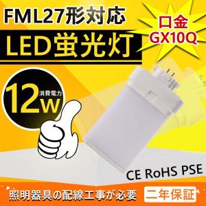 Panasonic（パナソニック） ツイン2パラレル FML18EX-LF3 電球色 18形