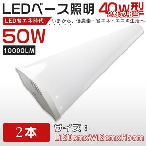 TOSHIBA（東芝） LED蛍光灯器具一体型 直管 直付40w形 120cm : LED照明