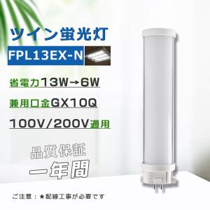 Panasonic FPL36EX-N 36W 蛍光灯 8本セット コンパクト形蛍光灯36W LED化 FPL36EX-N FPL36EXN 昼白色 パラライト