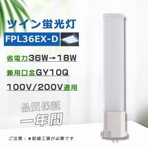 Panasonic FPL36EX-N ツイン蛍光灯 10本入 Amazon | パナソニック ツイン蛍光灯(蛍光ランプ) ツイン1 36形