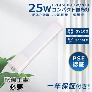 NISSIN LUX LEDコンパクト形蛍光灯 fpl36ex-n fpl36 ledランプ FHP32W