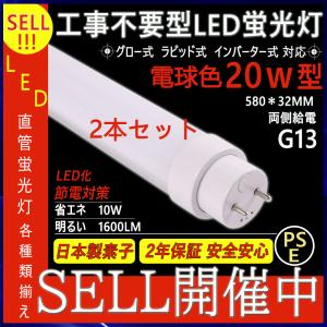 TOSHIBA（東芝） メロウZ PRIDE（プライド） 直管形蛍光ランプ