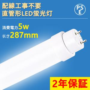 LED蛍光灯 8形直管蛍光灯 led fl8 ...の詳細画像1