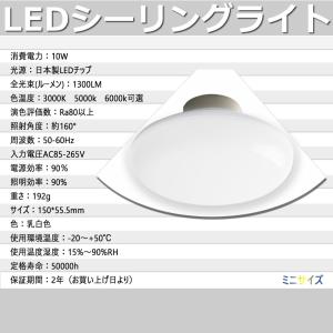 LEDシーリングライト 10W 天井照明 ミニ...の詳細画像1