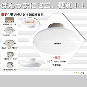 LEDシーリングライト 10W 天井照明 ミニ...の詳細画像2