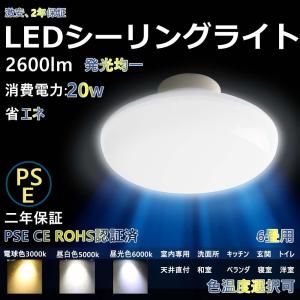 Ledシーリングライト 玄関 天井照明 シーリングライト Led 安い 室内照明 洗面所 台所 寝室 w シーリングライト 6畳 4畳 5畳 おしゃれ 和室 洋室 2年保証 Ten Ceilinglight w Lxm Flyfish公式 Yahoo 店 通販 Yahoo ショッピング