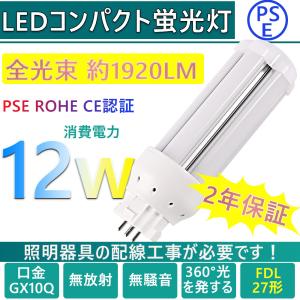 TOSHIBA（東芝） コンパクト形蛍光ランプ（蛍光灯） ユーライン