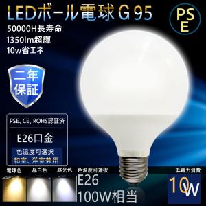 LED電球g120 ボール電球 電球E26 130W相当 LED電球13w 電球省エネ E26