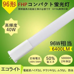 Panasonic FPL36EB K ブルー 36ワット 蛍光灯 Panasonic パナソニック カラーツイン蛍光灯 36W ブルー FPL36EB