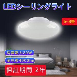 LEDシーリングライト 玄関 天井照明 シーリングライト LED 安い 室内