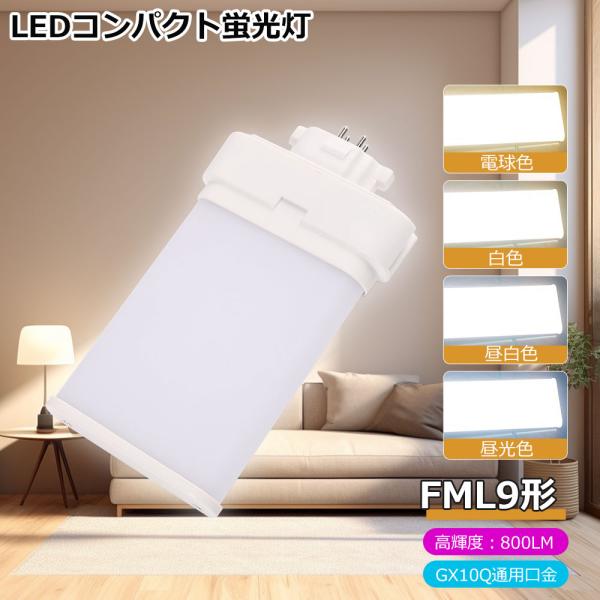 FML9EXL FML9形 FML9EX-L-6Ｗ FML9EX FML9EX-D FML9EX-N...