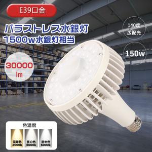 RF110V90WH 岩崎電気 EYE アイランプ RF110V90WH 屋外投光用レフランプ
