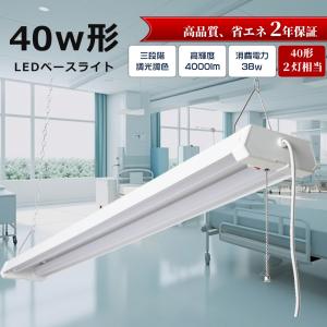 LED蛍光灯 LED直管蛍光灯 照明器具 オーム電機 直管形LEDランプ 40形