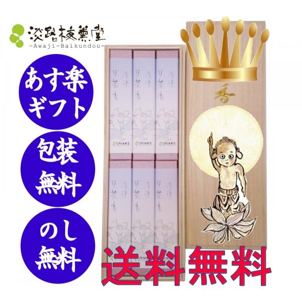 初盆お供え 線香 ギフト お線香 贈り物