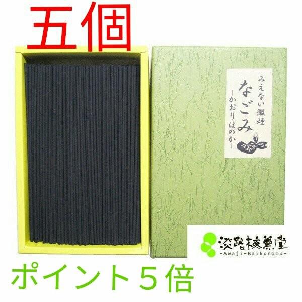 （ポイント5倍）高級家庭用煙の少ない無香お線香 線香アレルギー用 無香料「なごみ」135ｇ×5（送料...