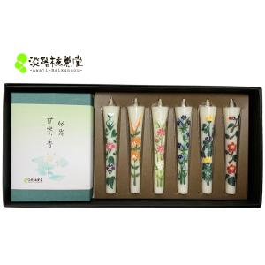 線香ろうそくセット 送料無料 絵ろうそく 「竹炭甘茶香２5ｇと手書き絵ローソク6本セット（後半）」