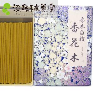 お香 お試しセット かゆらぎ アソート 15種 30本 日本香堂 インセンス