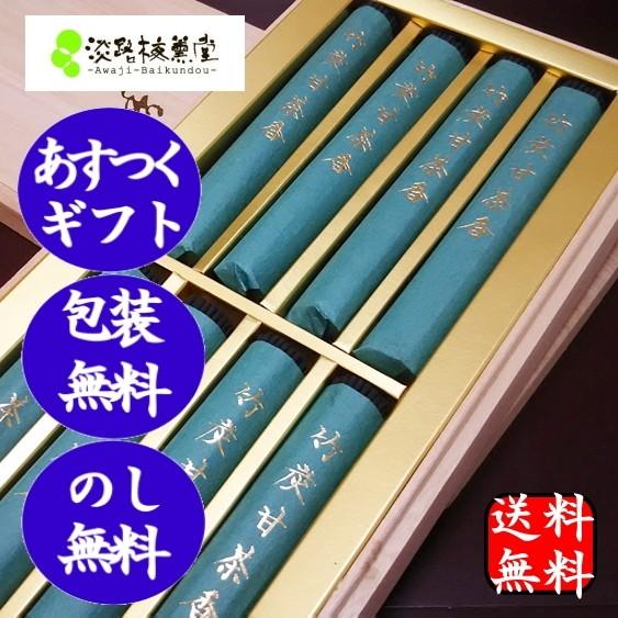 御線香 贈答用 親の４９日法要 法事のお供え物 けむりの少ないお線香を送る