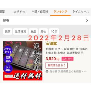 線香 ギフト お線香 贈答用 お供え 御線香 ...の詳細画像1