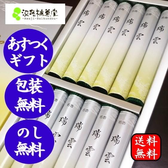 初盆お供え 贈り物 線香 お線香ギフト お線香贈答用 喪中見舞いお供え物