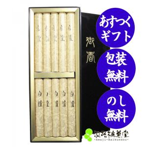 御線香 贈答用 線香 ギフト 「 白檀 塗箱 」｜香老舗 淡路梅薫堂のお線香・お香