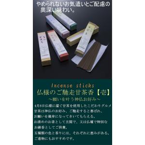 もらって 嬉しい お線香 贈答用 お香 お供え...の詳細画像5