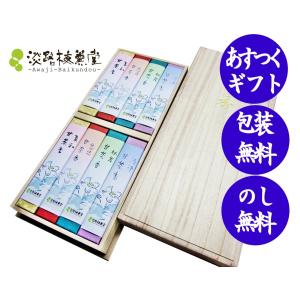 49日法要 お供え物 お線香 お供え 送る 仏様のご馳走甘茶香 弐 桐箱｜awaji-baikundou