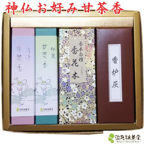 四十九日 呼ばれていないお供え お線香 贈答用 神仏お好み清浄・竹炭甘茶ギフトセット 白檀お線香セッ...
