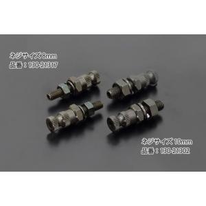 130m 4本 PMC ピーエムシー ユニバーサル56mmウインカーステー ネジサイズ10mm