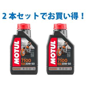 SALE! モチュール 7100 4T 20W50 4L MOTUL (2)” 26.4' 在庫処分セール