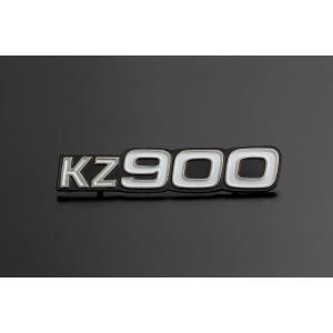 PMC ピーエムシー サイドカバーエンブレム 「KZ900」 KZ900 '76｜淡路二輪カスタムパーツセンター