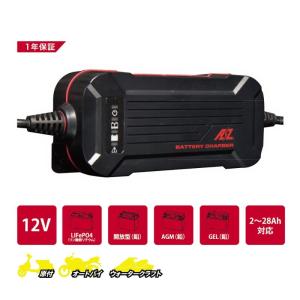 AZバッテリー ACH-200 BATTERY CHARGER リチウム対応 : パーツボックス