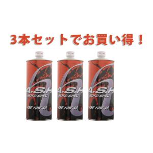 3本セットでお得！】ASH アッシュ FS MOTO-SPEC 10W-50 1L x3本 100