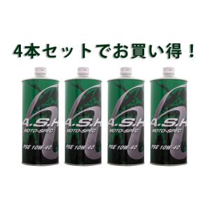 アッシュ エンジンオイル PSE 1L缶 ASH 10W-40/15W-50/20W-60 旧 アッシュ エンジンオイル PSE 1L缶 ASH 10W-40/15W-50/20W-60 旧