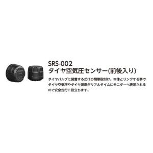 TANAX タナックス タイヤ空気圧センサー 前後入り SRS-002(2584824