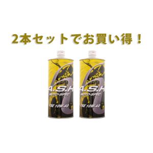 3本セットでお得！】ASH アッシュ PSE MOTO-SPEC 10W-40 1L x3本 部分
