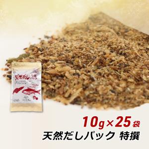 だしパック マエカワテイスト 無塩 無添加 天然 だしパック 特撰 10g×25袋 国産 かつお 昆布 いわし 和風だし 出汁 メール便 送料無料｜awajikodawari