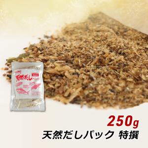 無塩 だしパック 無添加 天然 だしパック 特撰 国産 かつお 昆布 いわし 和風だし 出汁 マエカワテイスト 魔法のだしパックダイエット 
