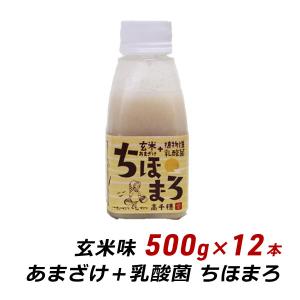 甘酒 麹 乳酸菌 ちほまろ 玄米味 500g×1...の商品画像